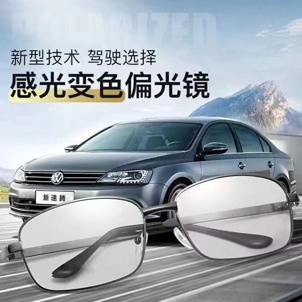 偏光变色太阳镜日夜两用男司机驾驶钓鱼眼镜夜视男士墨镜金属方形