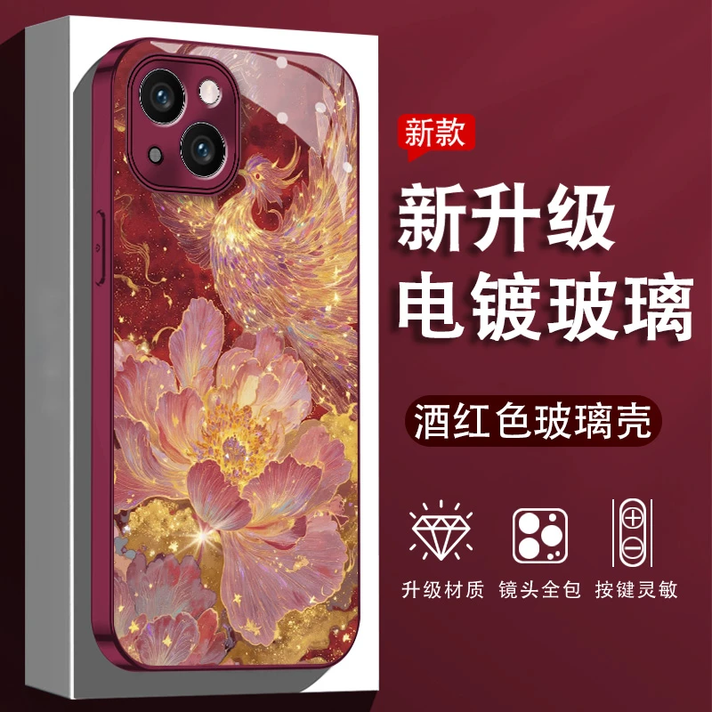适用苹果13手机壳凤凰花开防刮电镀玻璃壳高清全包防摔保护套