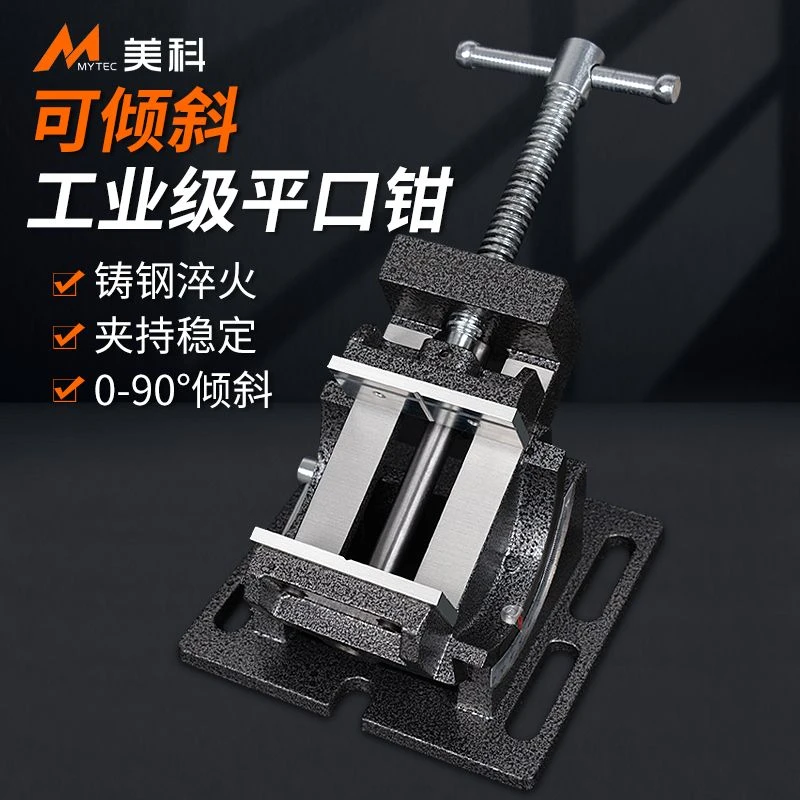 可倾斜台钳可调角度工作台重型平口钳高精度夹具台虎钳夹持虎钳