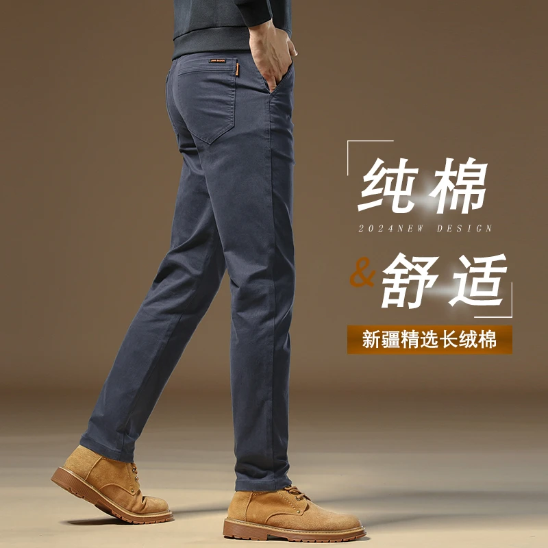 香港高端纯棉休闲裤男直筒修身2025秋冬款男裤免烫抗皱商务西裤子