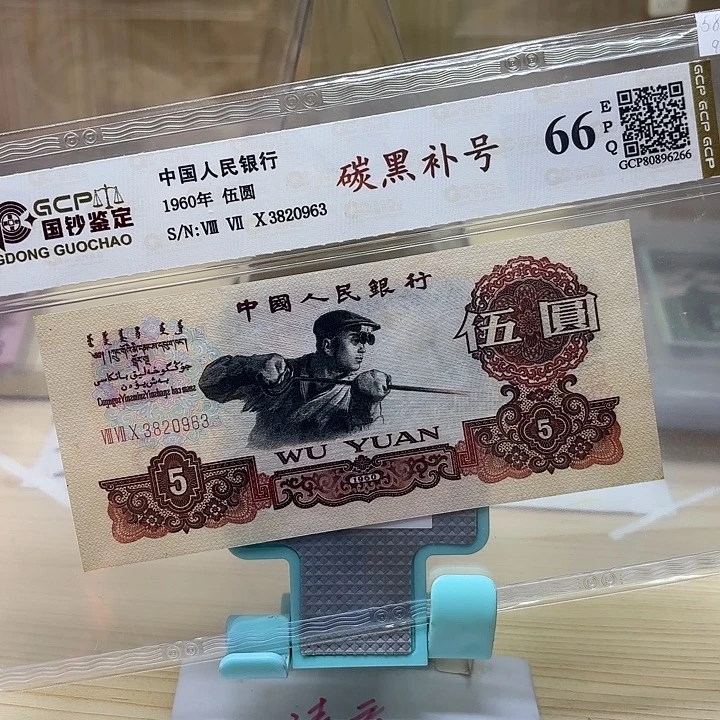 精品/靓号碳黑补号963（9.5品