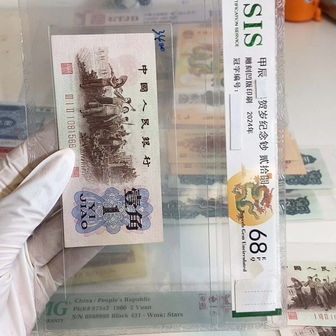 566绝品背绿………….