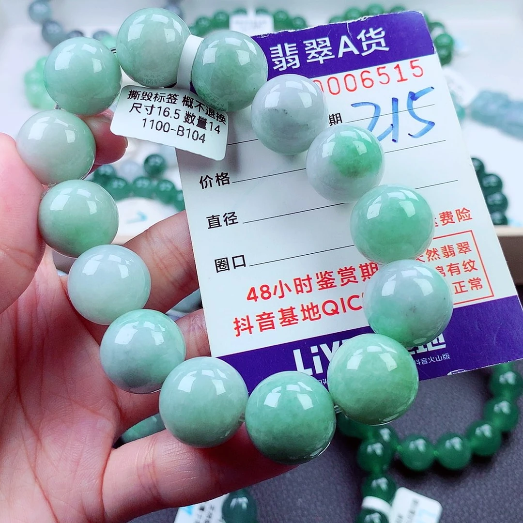 毛衣链未镶嵌翡翠