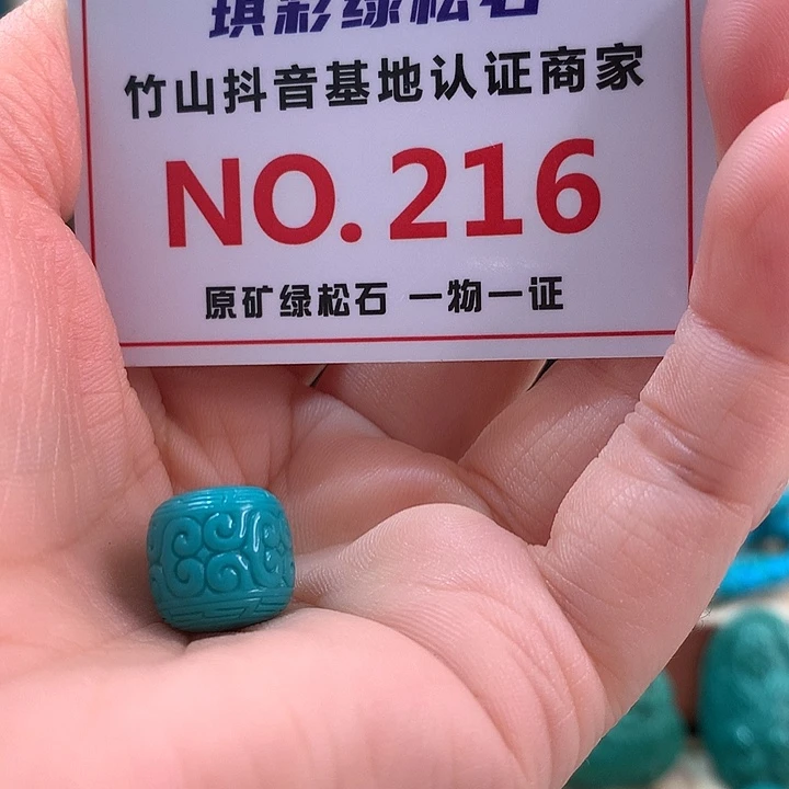 未镶嵌绿松石珠宝奇石时**瘦