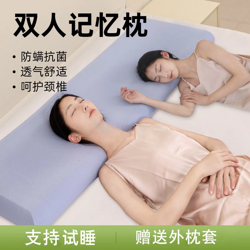 双人情侣记忆棉枕头护颈助睡眠1米5一体长条枕久睡不塌陷不变形