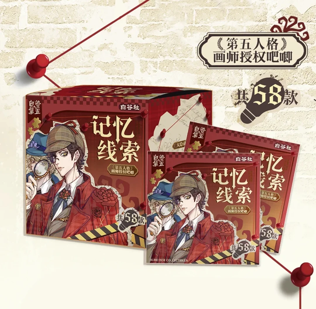 【银耳】【拍一开二】白谷社第五人格第三弹记忆线索吧唧盲盒代拆