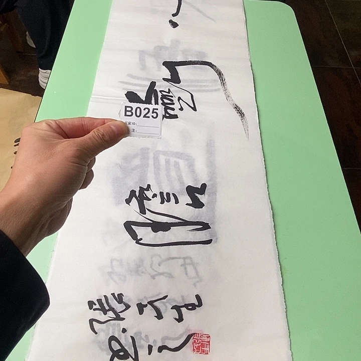 吴***隅中意画廊字画拍拍025