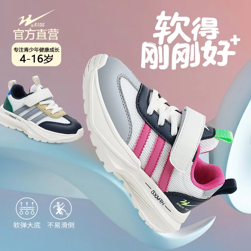 双星童鞋2025春季网面中大童防水耐磨软学生跑步男女童运动鞋