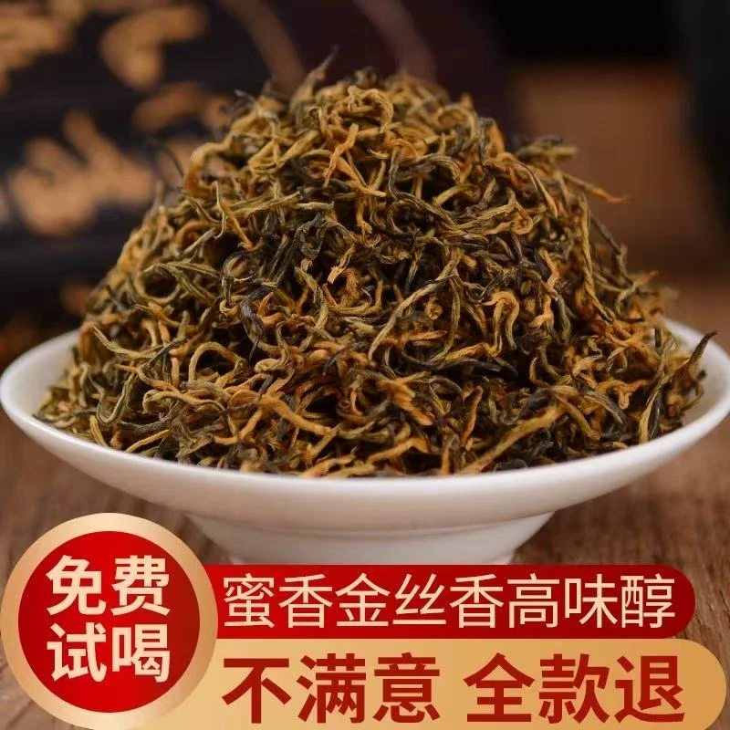 云南滇红金丝(古树红茶) 2025新茶