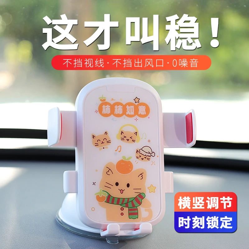 新款萌趣卡通车载手机支架汽车中控台直播拍摄真空吸盘导航手机架