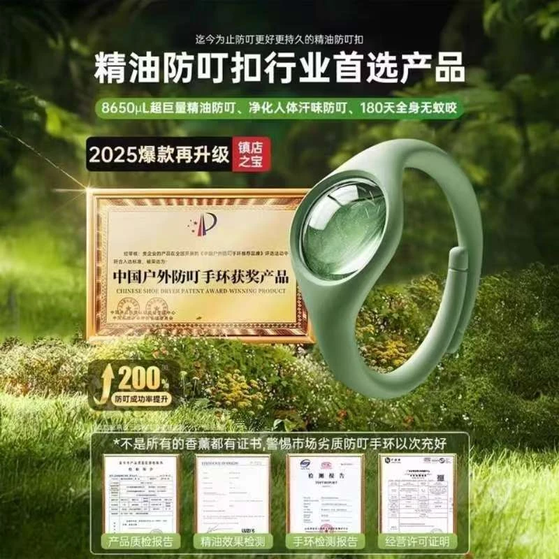 【主播补贴多单囤】驱蚊手环防蚊植物精油强效驱蚊孩子成人户外防叮