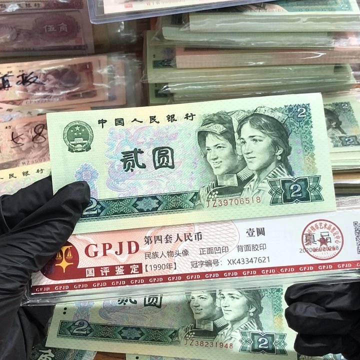 与***舞一张，绿钻补号518 真币品相如图 按图发