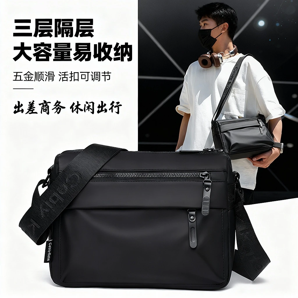 背包男款爆款2025新款男士斜挎包防水男包出差专用商务休闲单肩包