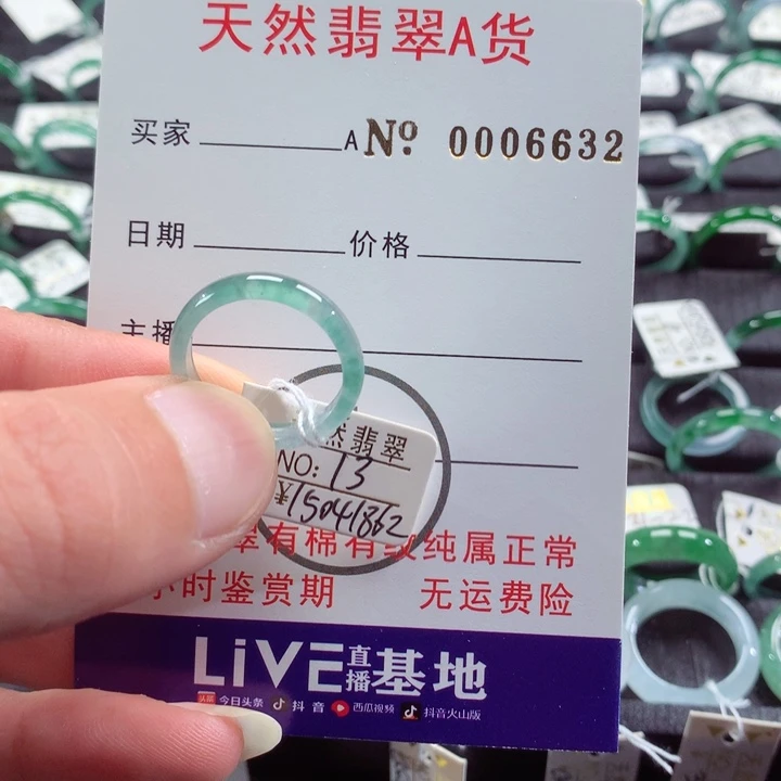 翡翠戒指未镶嵌翡翠戒指