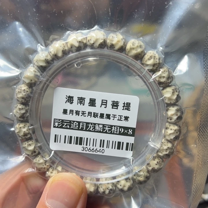 星月菩提手串龙鳞无相9×8左右单圈