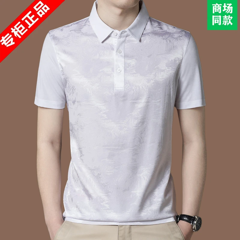 意大利轻奢重磅桑蚕丝男士短袖t恤夏季爆款提花商务休闲POLO衫潮