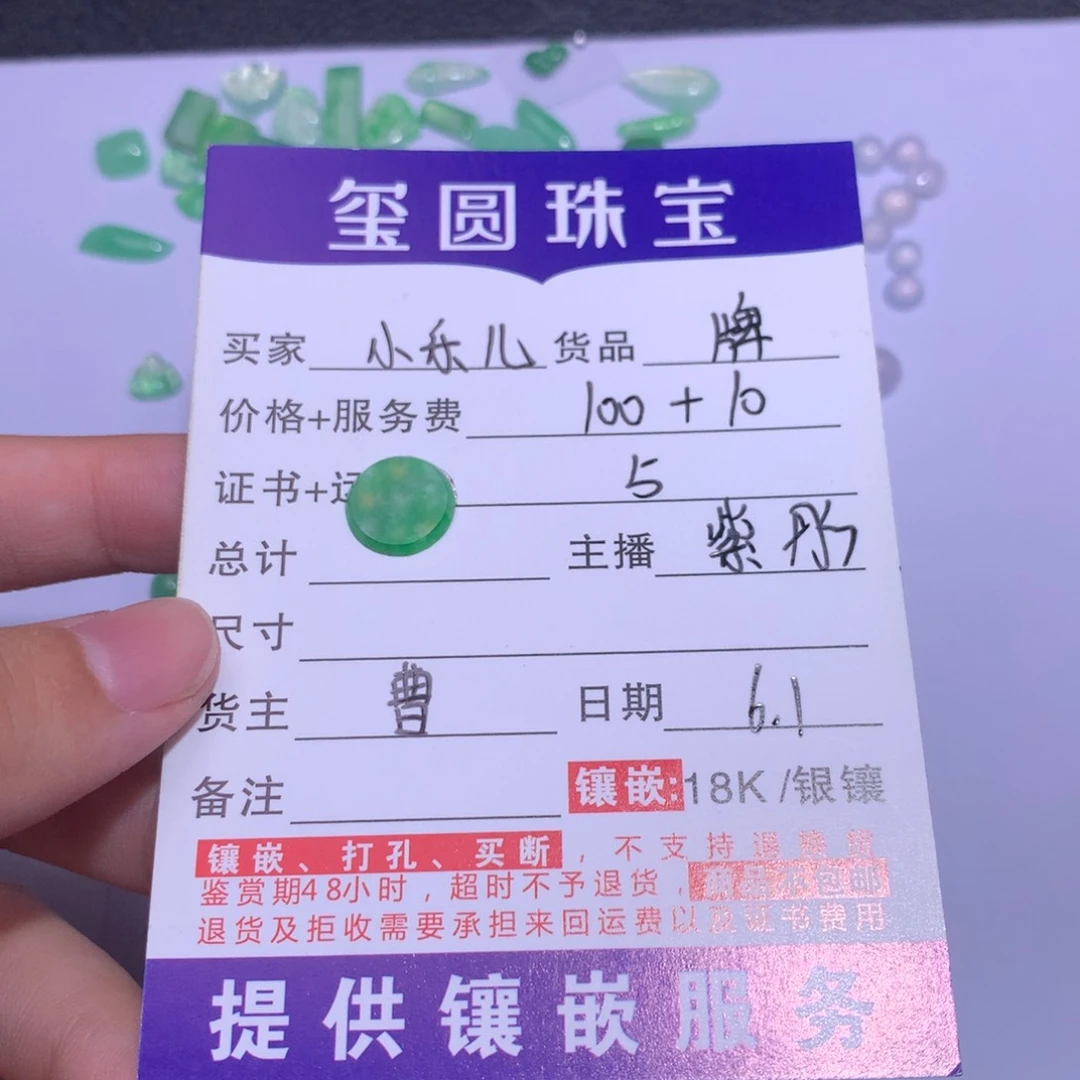 翡翠未镶嵌颈饰小*儿牌