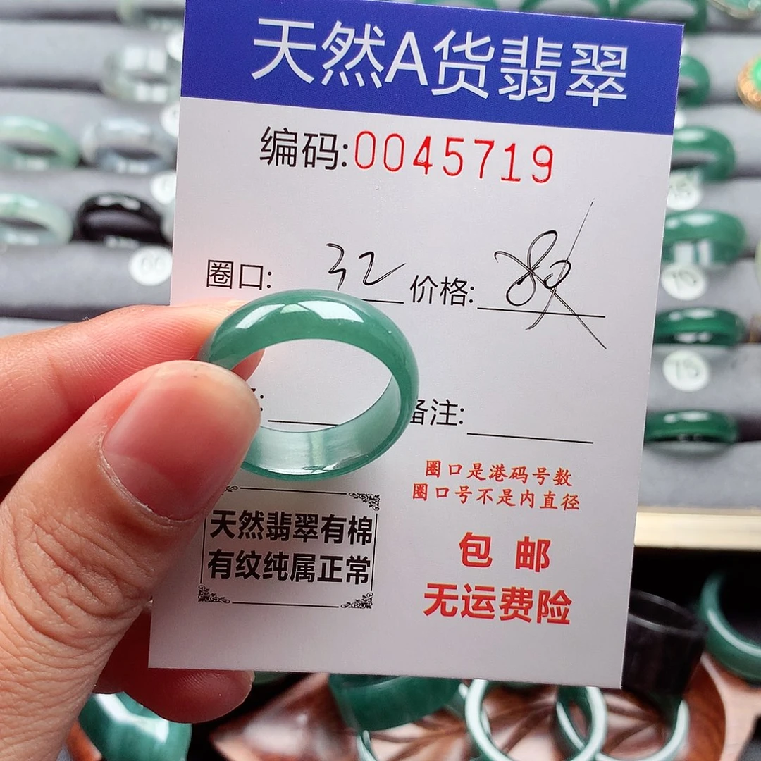 起****翡翠戒指未镶嵌天然
