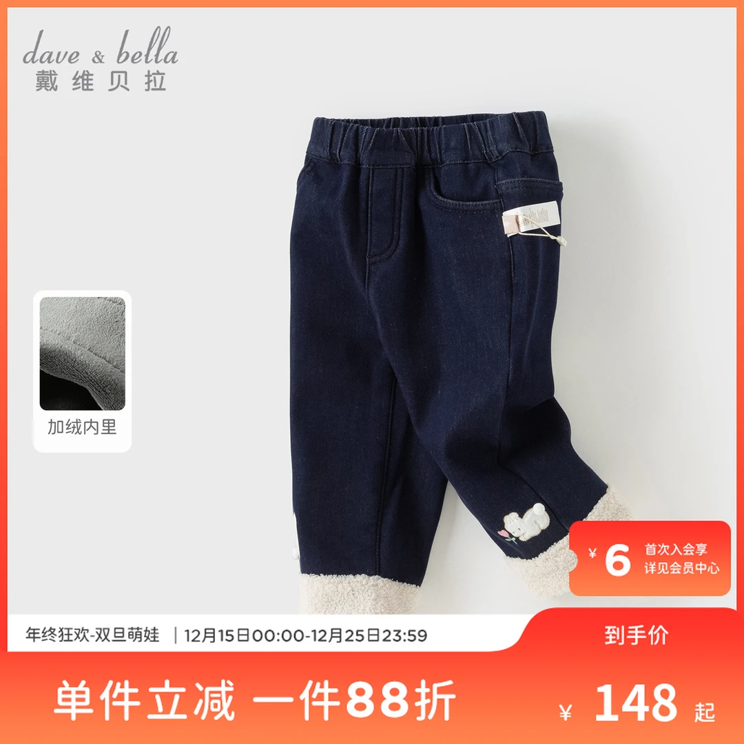 戴维贝拉女童2025冬装新款加绒牛仔裤子儿童直筒裤宝宝洋气裤子