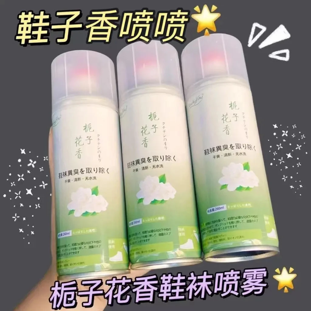 【新人福利】栀子花香鞋子除臭喷雾鞋子喷雾剂除异味鞋袜除臭喷雾
