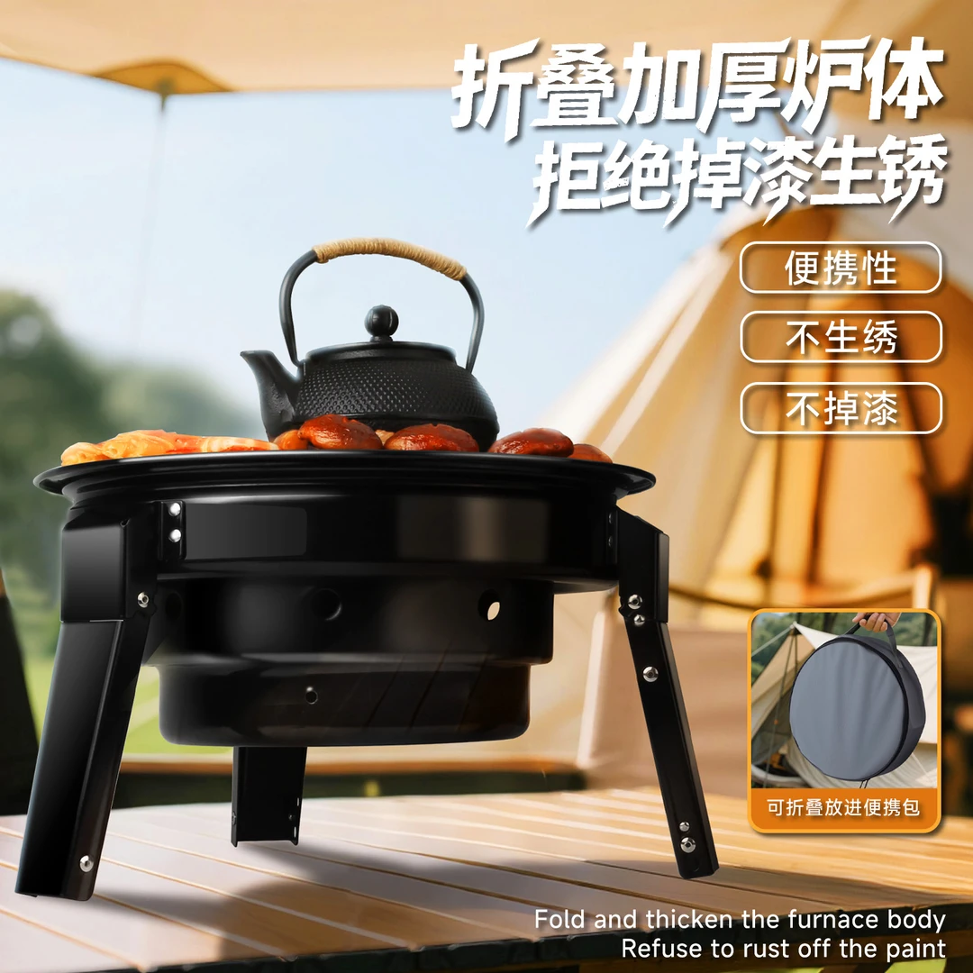 折叠功能烧烤炭烤炉耐用便携式便携折叠阳台庭院加厚工厂轻便野外
