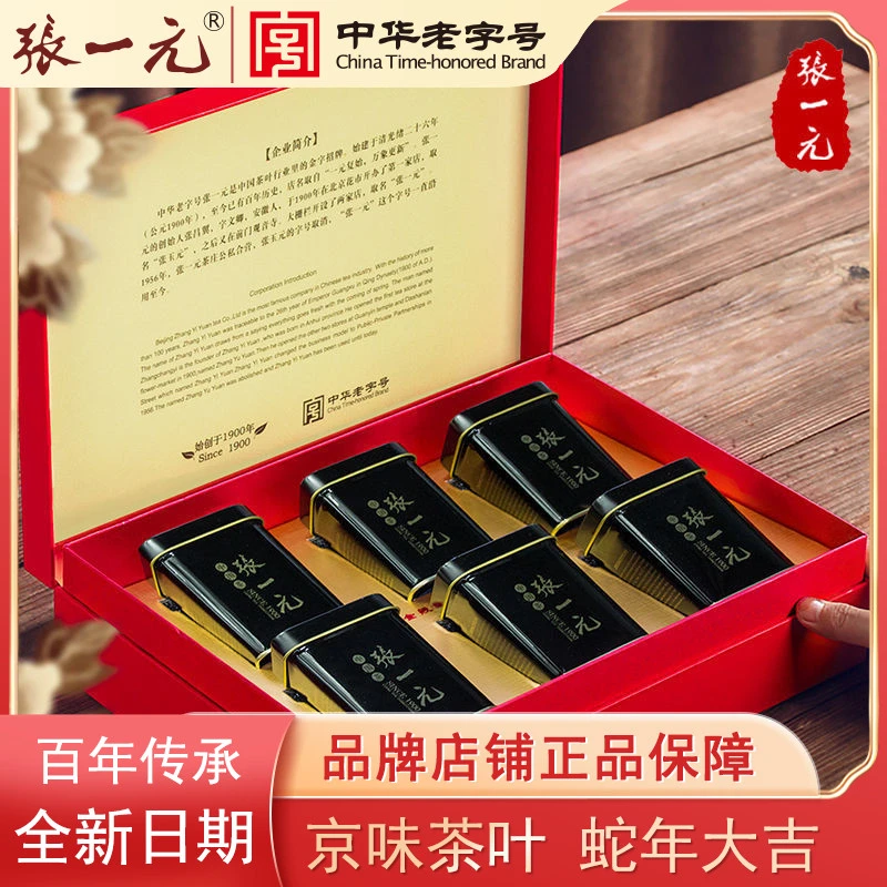 【世博小黑罐】张一元茶叶黑罐茉莉花茶礼盒装300克 高档礼盒