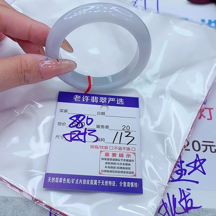 翡翠手镯未镶嵌手镯