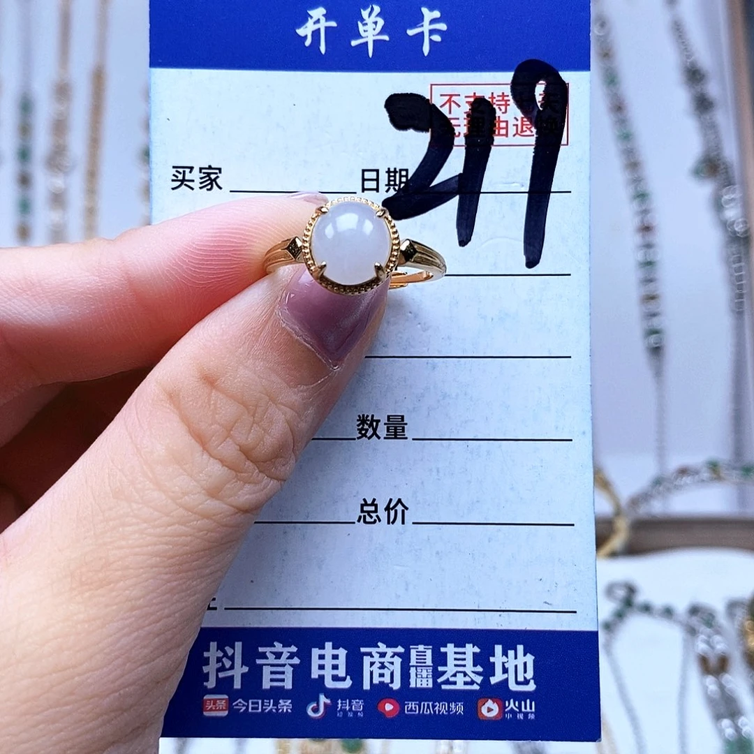 翡翠未镶嵌戒指戒指