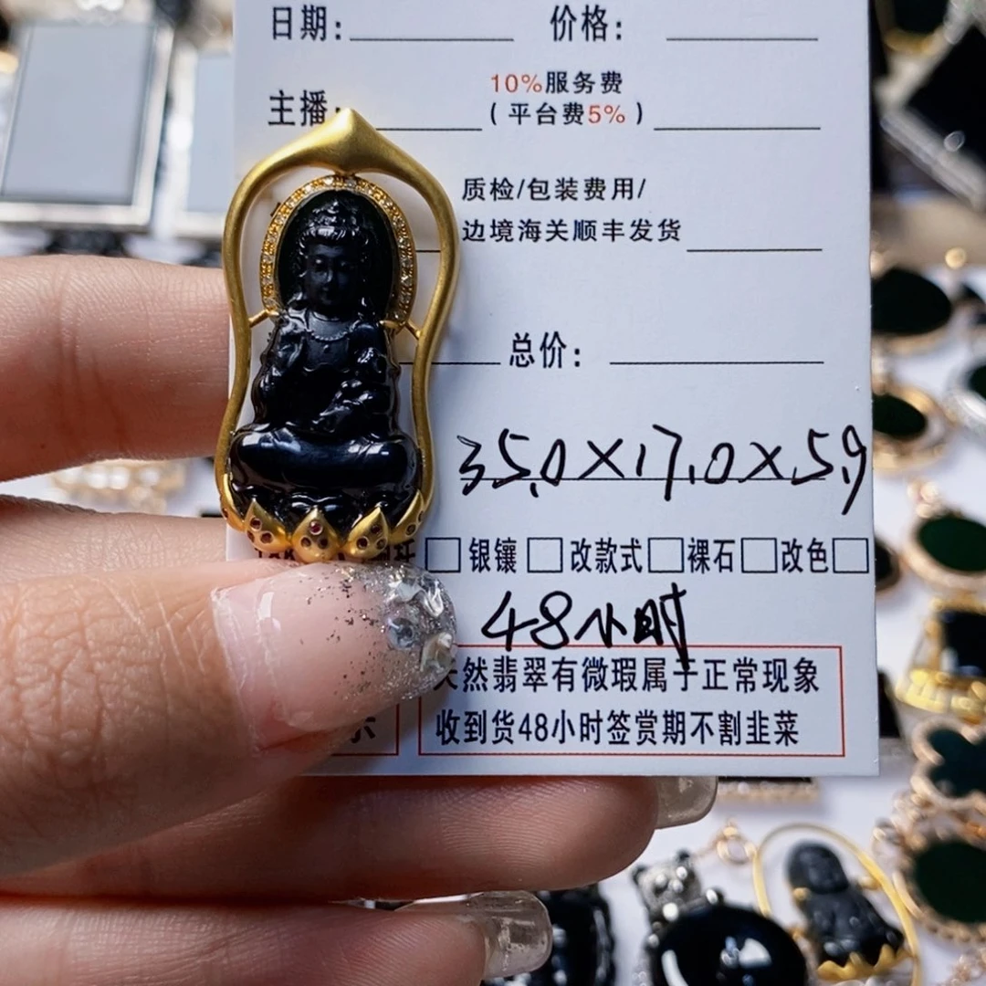 定制翡翠18K金镶嵌闪***❀墨翠观音吊坠