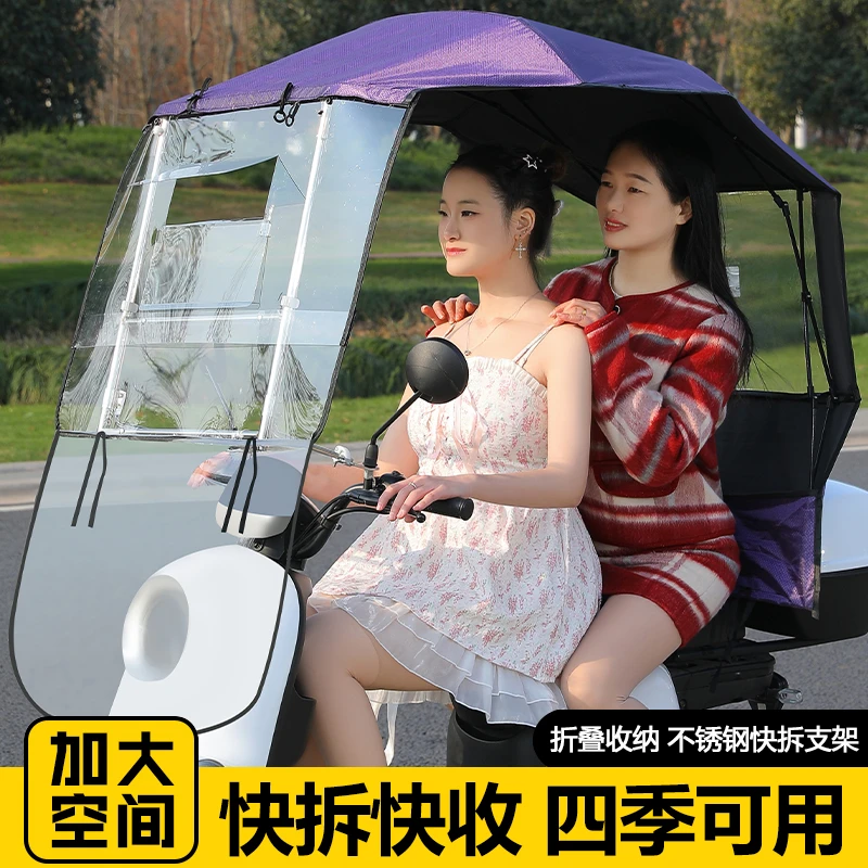 2025电动车遮雨棚篷新款可全折叠收缩电瓶摩托车挡风罩遮雨一体伞