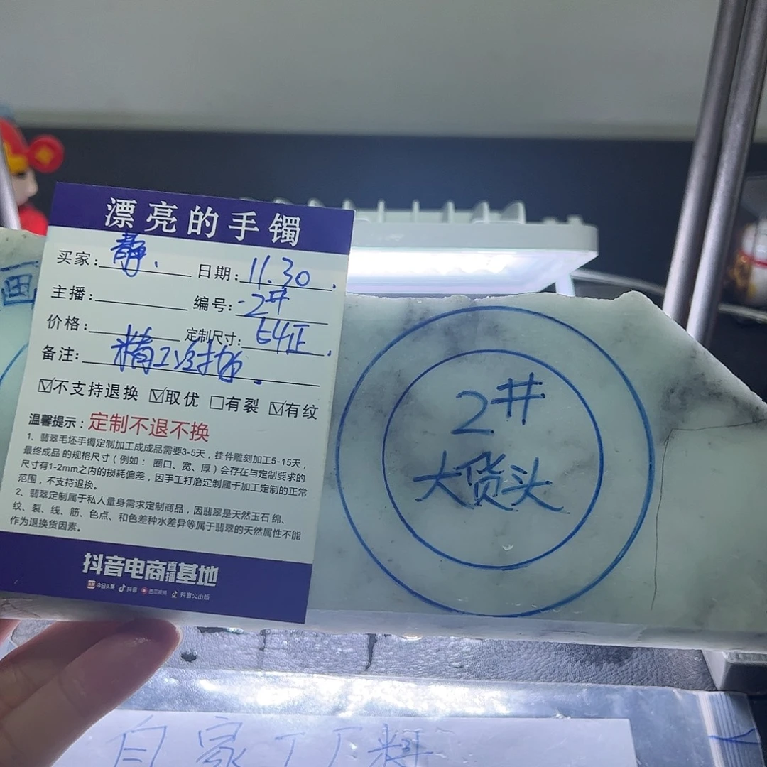 静***年定制翡翠未镶嵌天然翡翠手镯A货