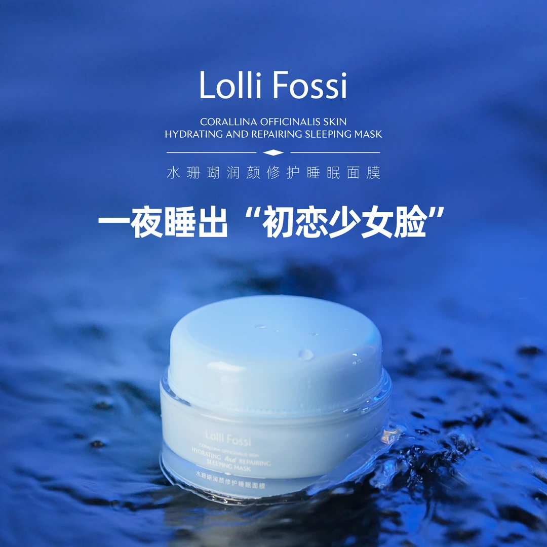 宝丫轻奢 女式润颜清爽滋润睡眠面膜K765