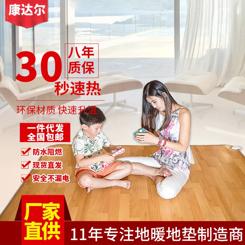 电地暖石墨烯加热垫碳晶地暖垫客厅地热地暖加热瑜伽垫暖脚地热