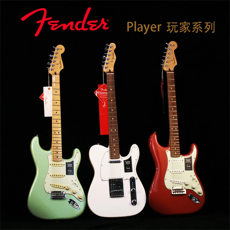 Fender芬达玩家电吉他Player Plus专业级经典复古枫木玫瑰木系列