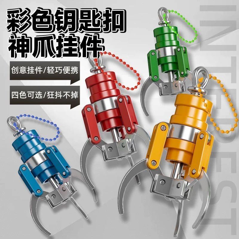 迷你仿真合金神爪挂件抓娃娃机爪子模型钥匙扣吊饰背包解压玩具