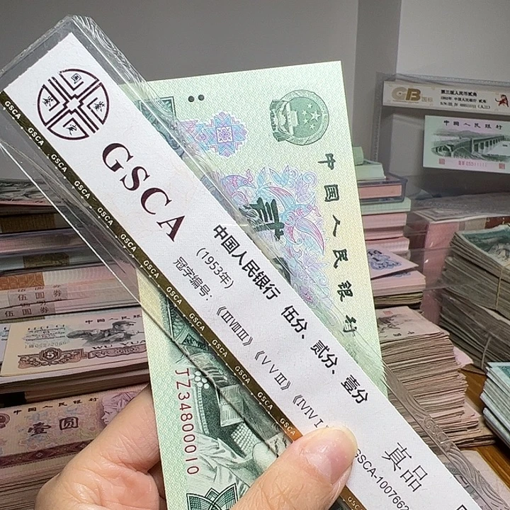 退市人民币一张如图