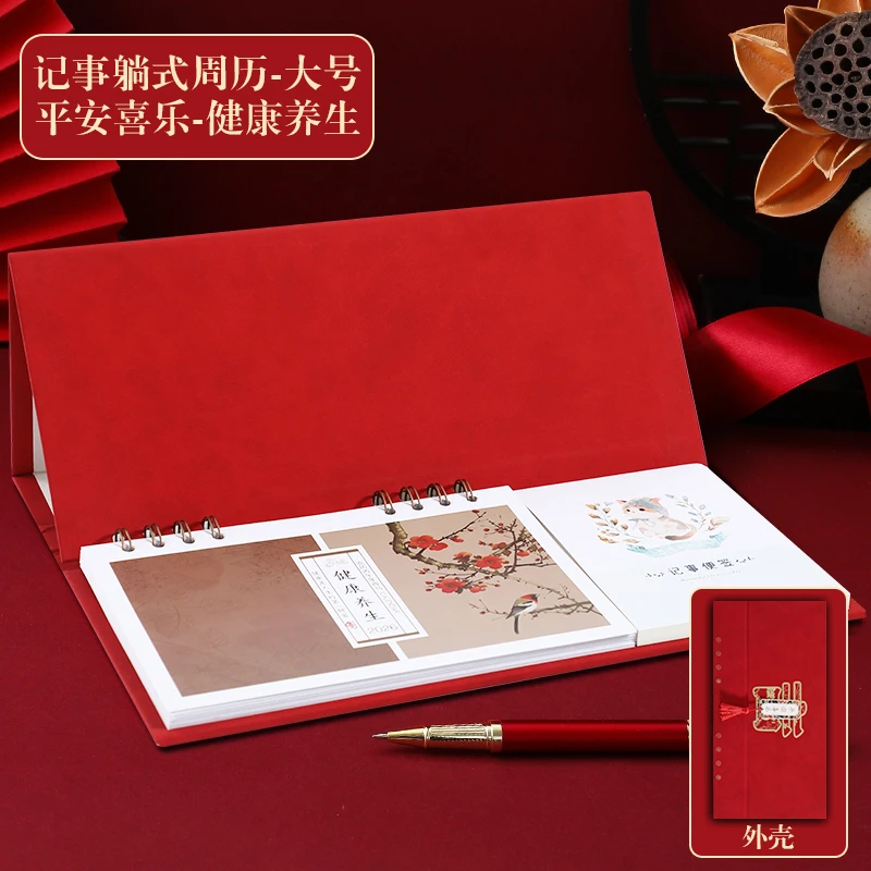 2026年台历红色周历一周一页马年打卡计划本商务摆件创意年历礼盒