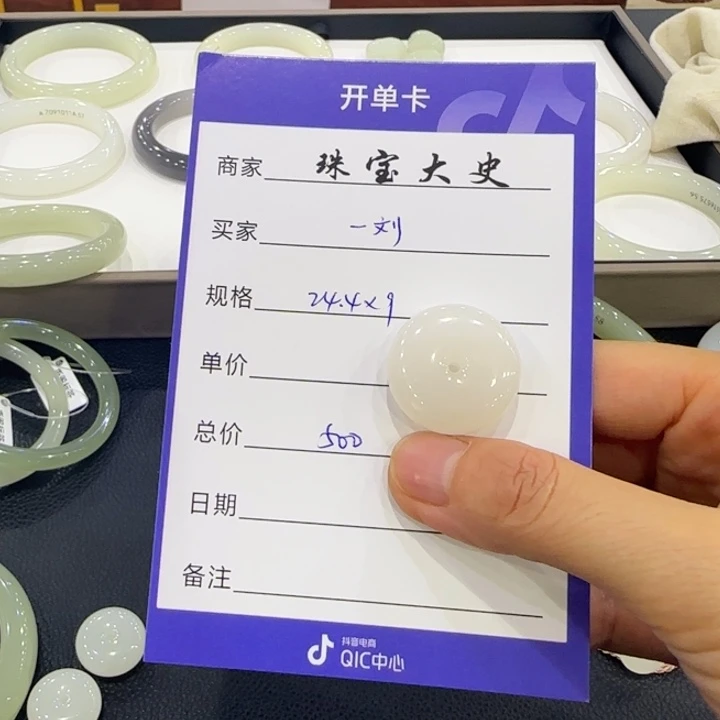 ****刘和田玉未镶嵌颈饰