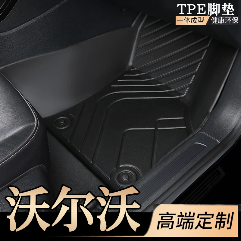 适用于沃尔沃S60L S90 XC40 XC60 XC90全包围专用汽车脚垫