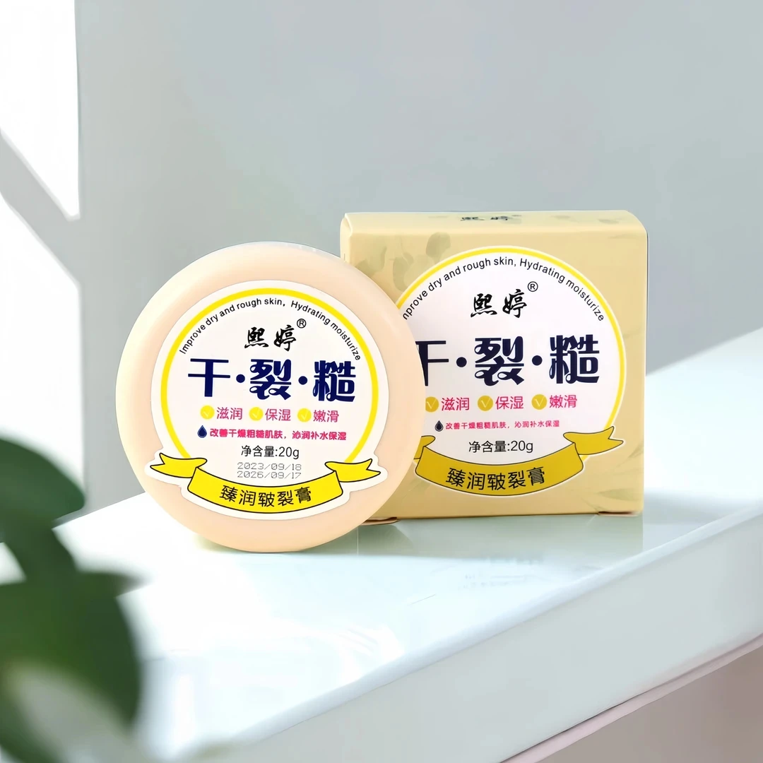 【经典国货】干裂膏滋润干裂防皴裂皲裂膏手脚后跟裂口保湿防干柔嫩