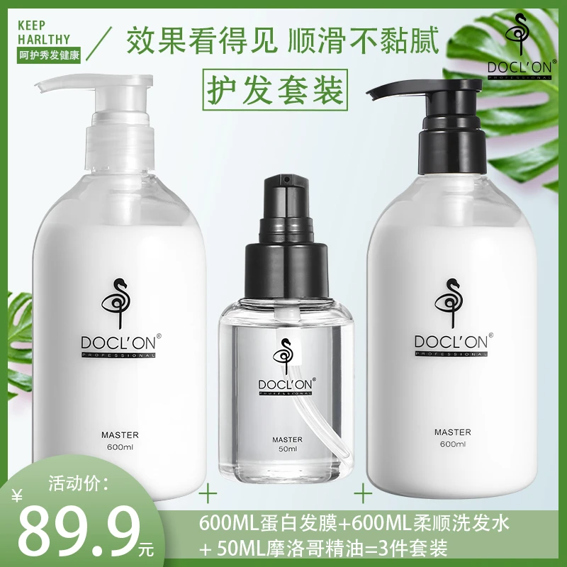 KMS/伉美沅（托尼张专属）氨基酸蛋白600ml改善毛躁顺滑香氛柔顺