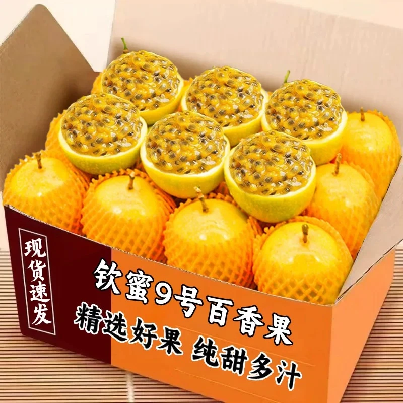 【头茬】广西钦蜜9号黄金百香果新鲜大果黄色原浆水果黄色百香果