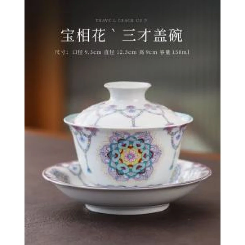 斗彩团花三才盖碗套组（安全包装）