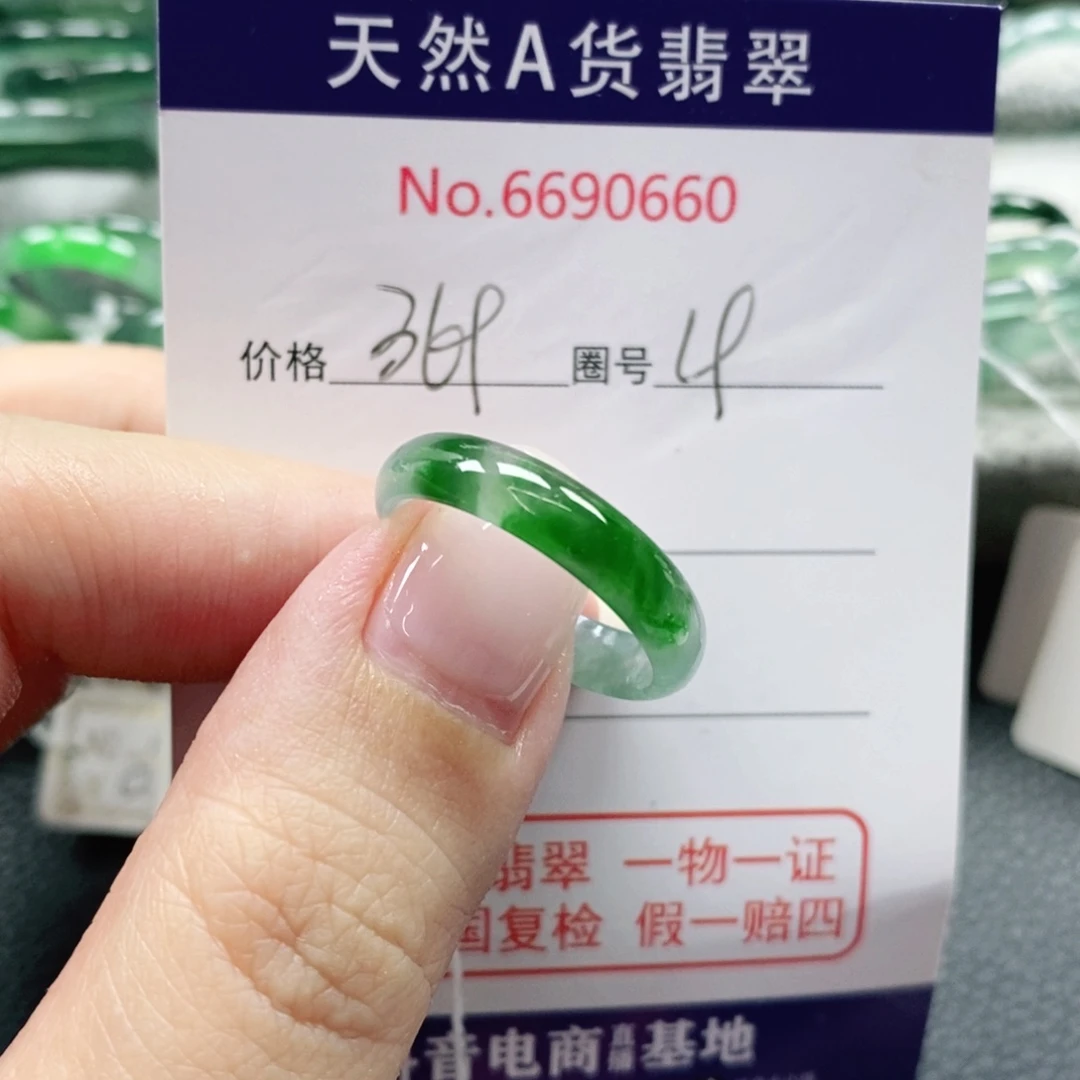 龙***莹翡翠未镶嵌戒指天然