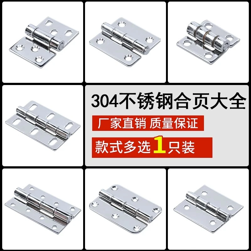 平开合页大全折叠不锈钢铰链304加厚迷你小合页通用门窗百叶活页