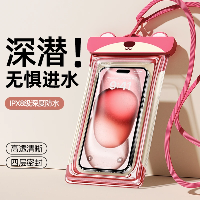 手机防水袋可触屏网红漂浮外卖骑手游泳漂流拍照器潜水套防雨拍摄