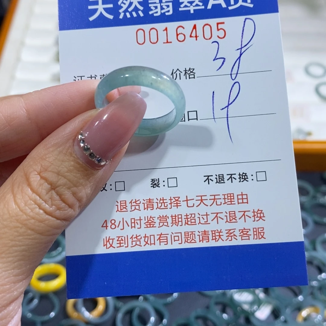 还***吧翡翠未镶嵌戒指翡翠