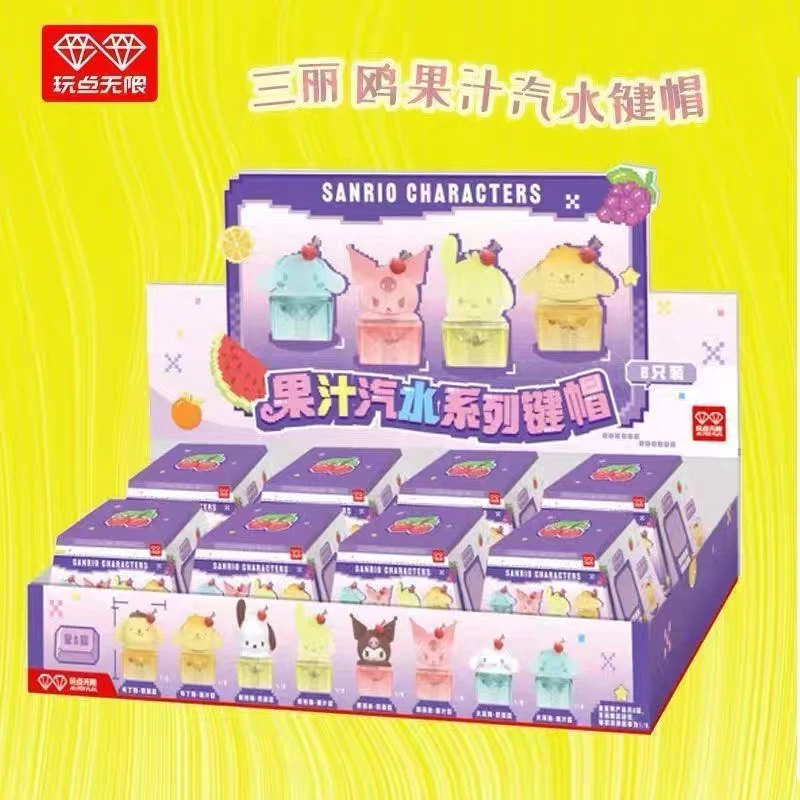 玩点无限三丽鸥家族果汁汽水系列键帽盲盒