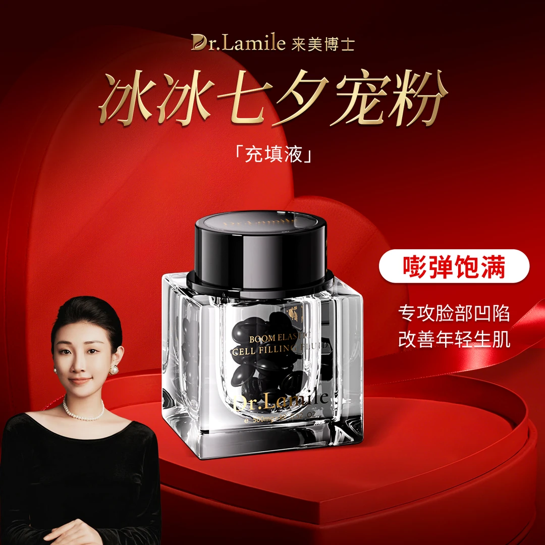 【冰冰宠粉】充填液-来美博士冷链保鲜发货
