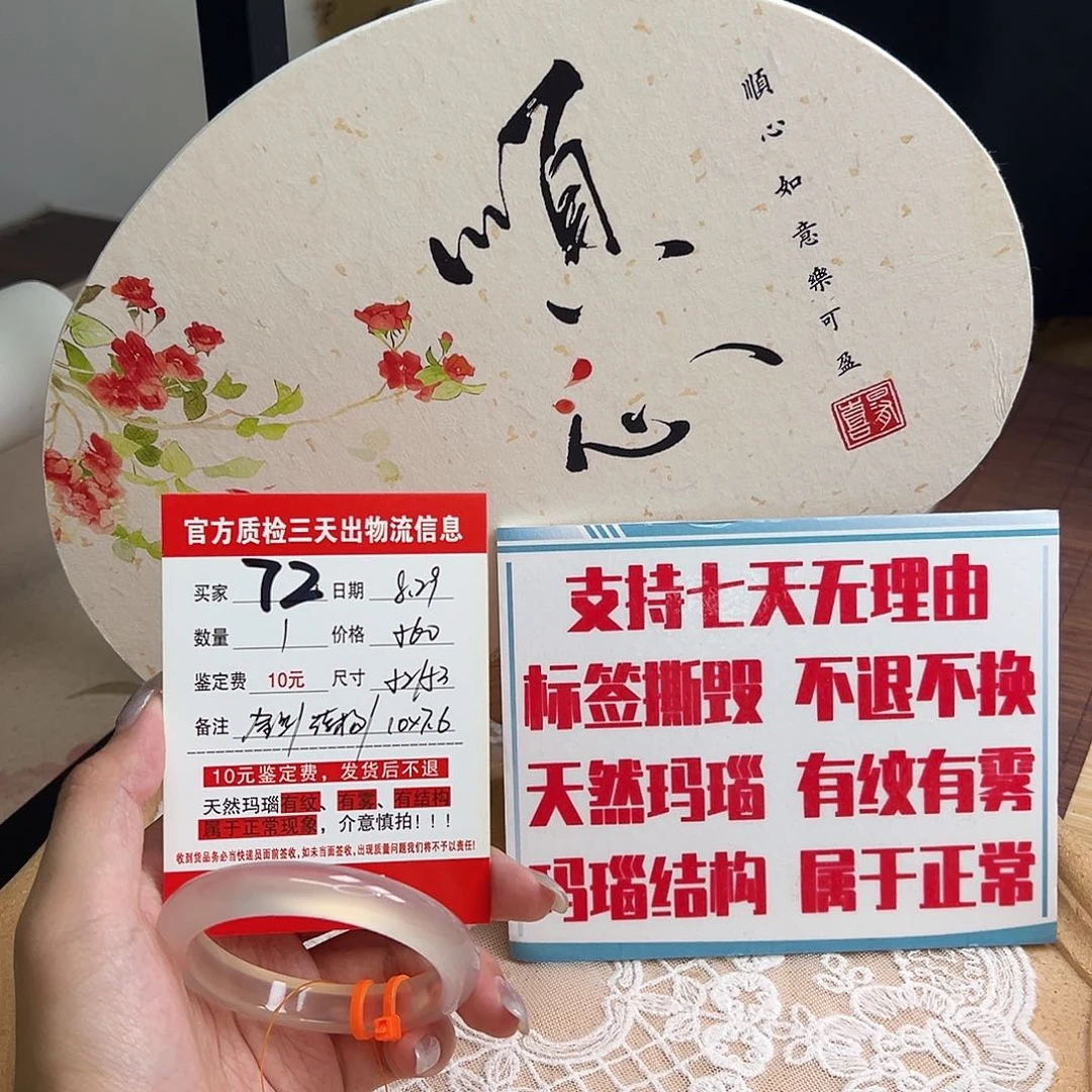 手镯玛瑙/玉髓未镶嵌z*
